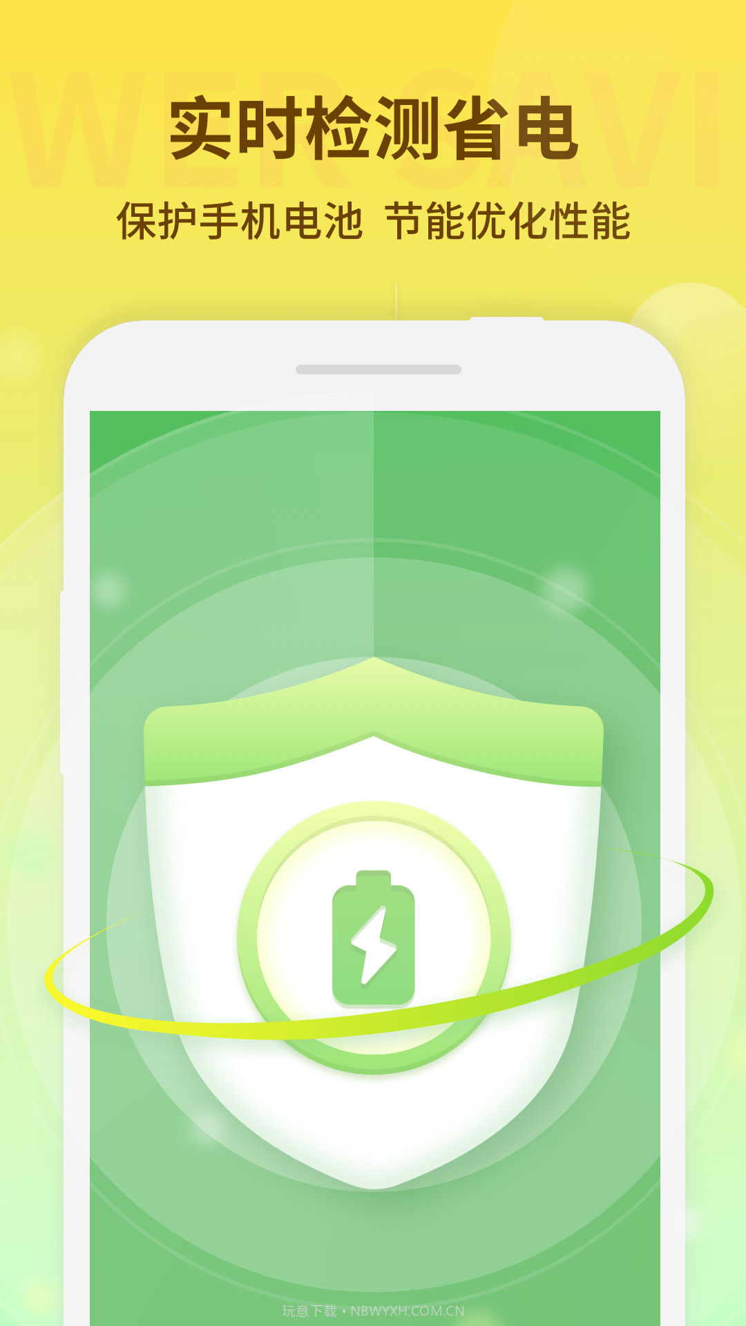 节能清理大师截图1 节能清理大师截图1