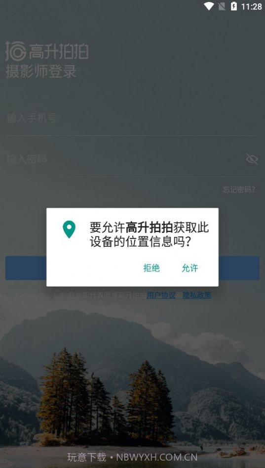 高升拍拍截图1