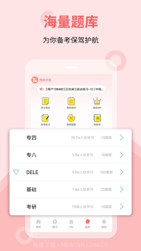 堂吉诃德教育截图3