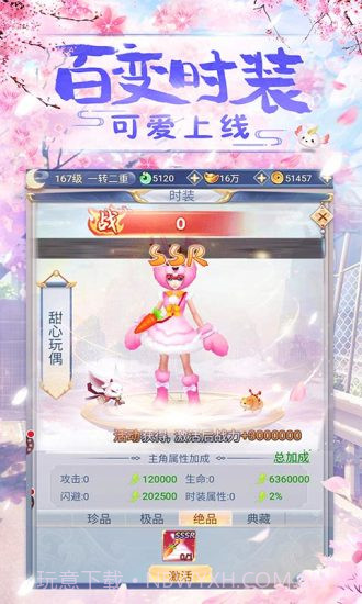 古剑变态版截图3 古剑变态版截图3