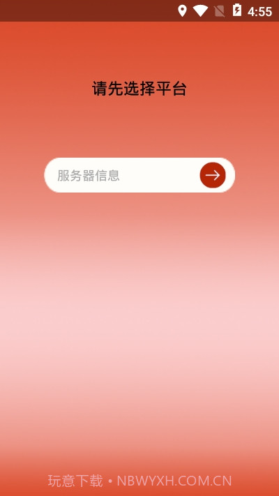 福州创想手机查车(手机查车)截图3 福州创想手机查车(手机查车)截图3