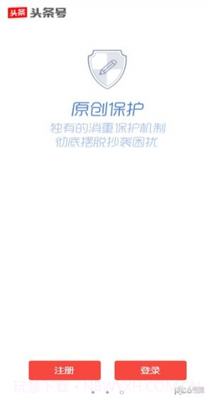 头条号截图3 头条号截图3