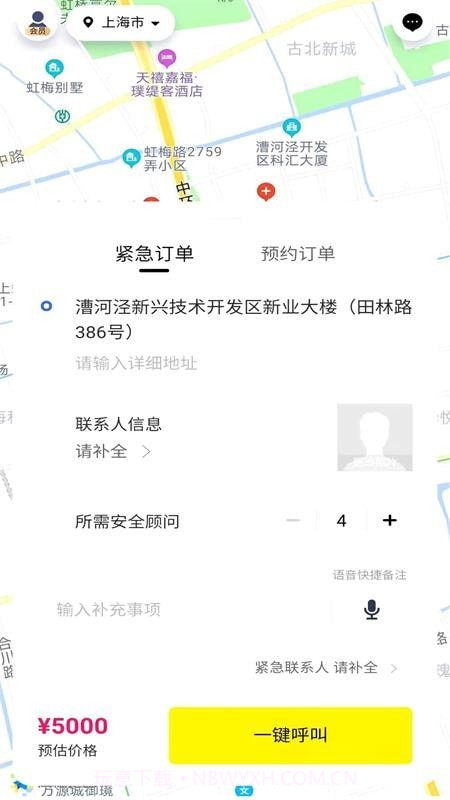 355安全服务截图2