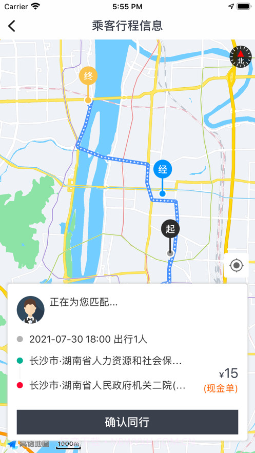 快滴顺风车司机截图3 快滴顺风车司机截图3
