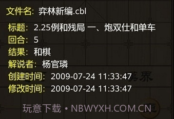 多乐中国象棋手机版截图1 多乐中国象棋手机版截图1