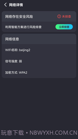 全能无线连接器截图1
