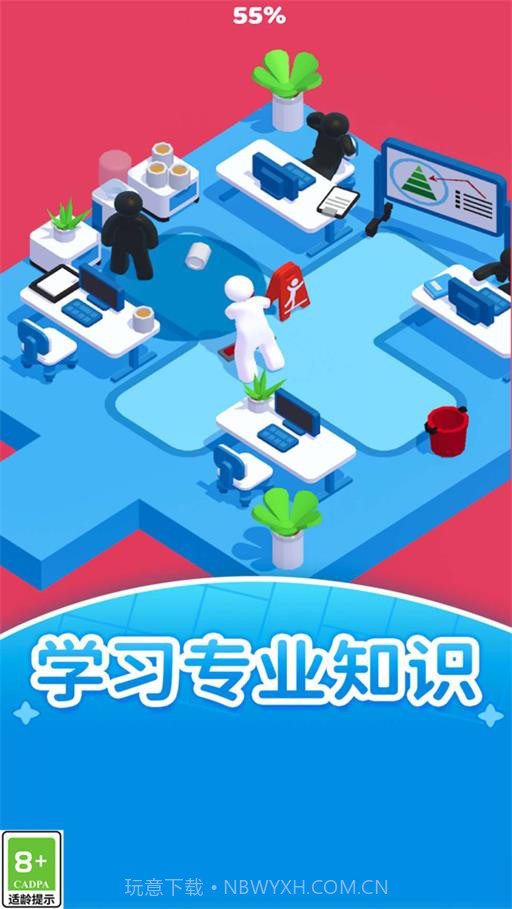 梦想生活模拟截图1