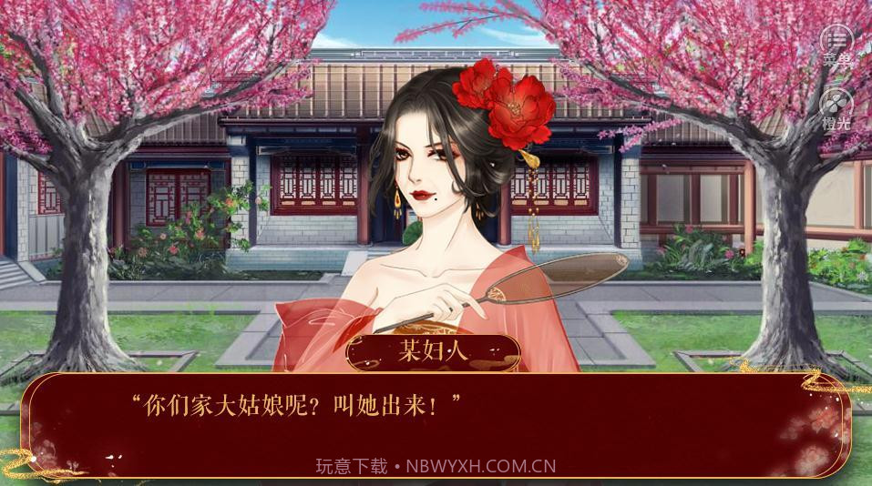 命入宫廷App截图2 命入宫廷App截图2