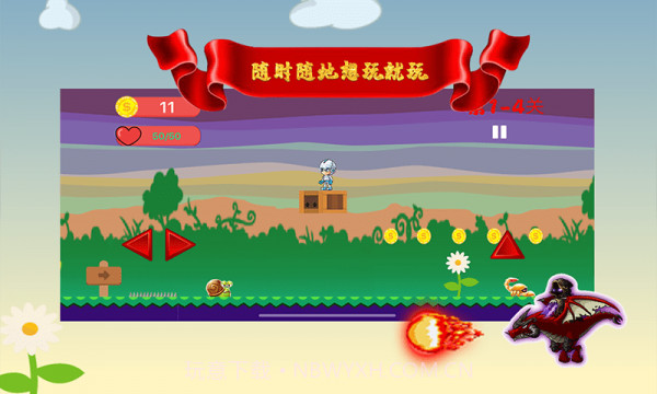 欢乐大冒险截图4