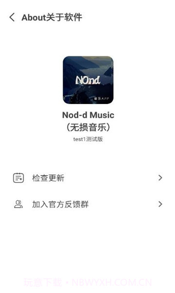 Nond音乐截图3 Nond音乐截图3