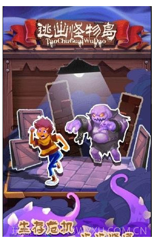 逃出怪物岛截图3