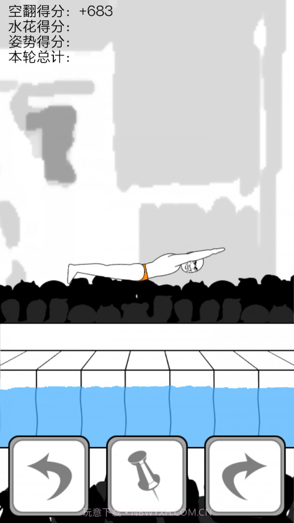 满分跳水运动员截图3