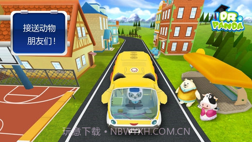 熊猫博士巴士司机截图1