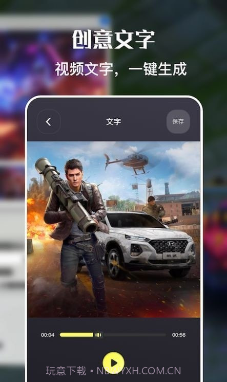 一键手机录屏截图1