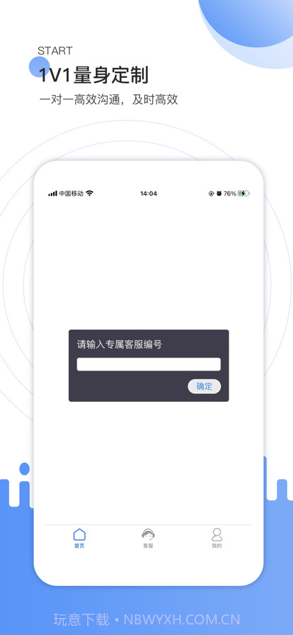 云上客服截图3 云上客服截图3