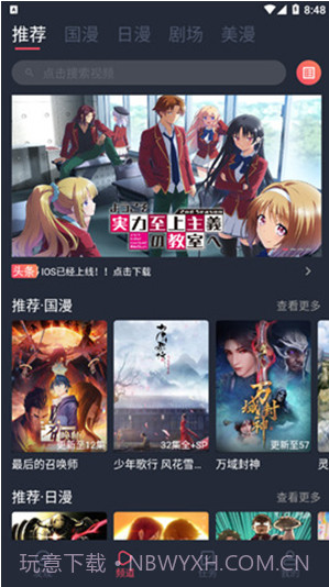 C哩C哩动漫截图3