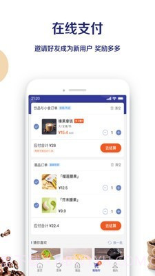 瑞幸主题咖啡馆截图5