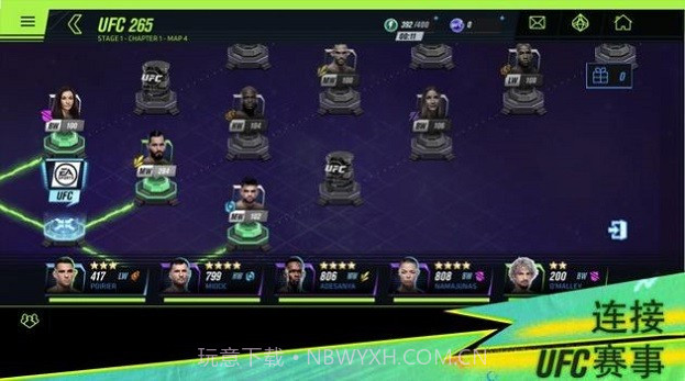 ufc2截图1