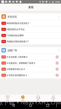 畅游加截图2 畅游加截图2
