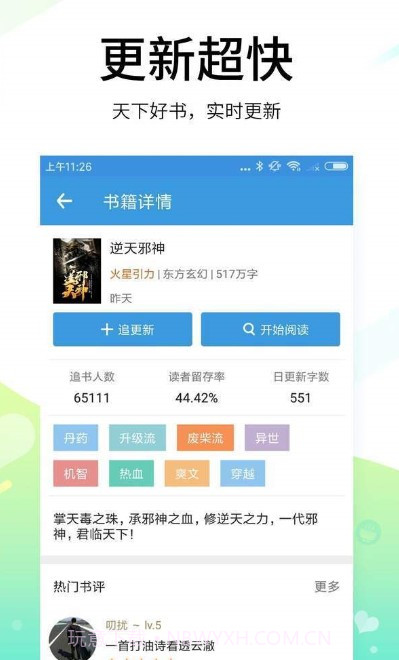 妙书斋截图1 妙书斋截图1