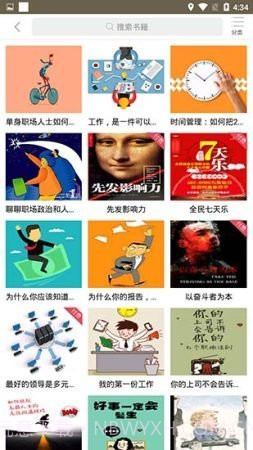 啃书网截图2 啃书网截图2