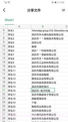 扫描王专业版截图3 扫描王专业版截图3