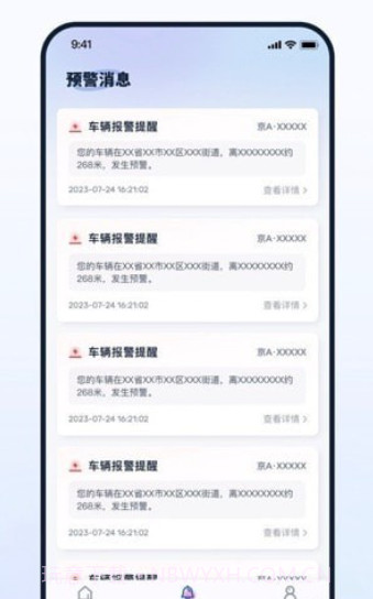 易摩通截图1 易摩通截图1