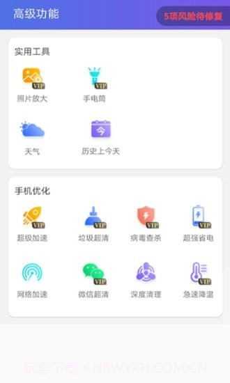高倍放大镜截图2 高倍放大镜截图2