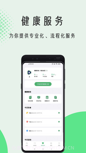 粒健康截图1 粒健康截图1