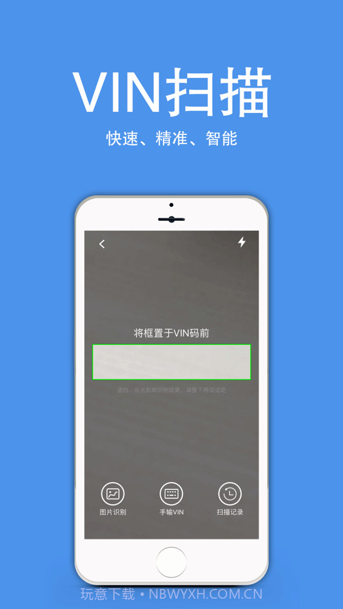 优配配件助手截图3