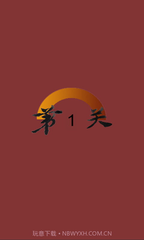 要细日语五十音截图1 要细日语五十音截图1