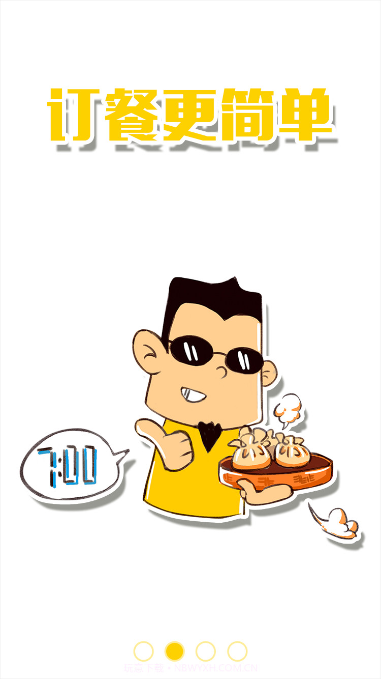 7饭截图2 7饭截图2