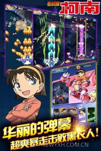 名侦探柯南(银翼骑士)截图4