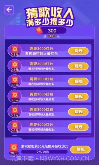 猜猜什么歌截图5 猜猜什么歌截图5