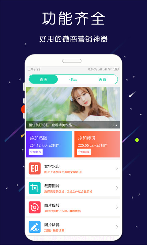 微商大师截图王截图1 微商大师截图王截图1