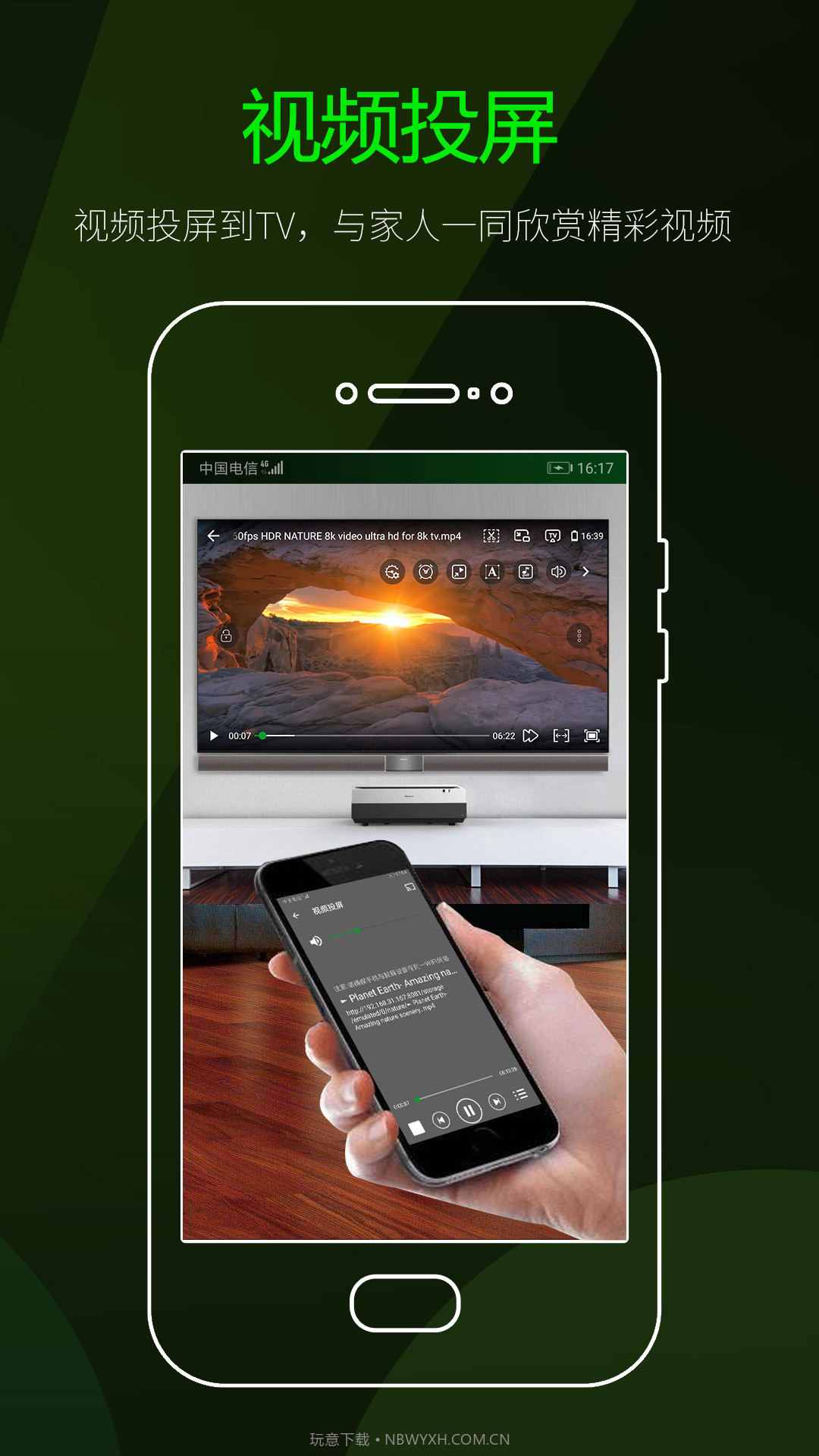 快码万能播放器截图4