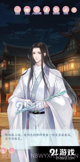 撩动心弦截图4 撩动心弦截图4