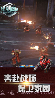 星河战队APP截图1