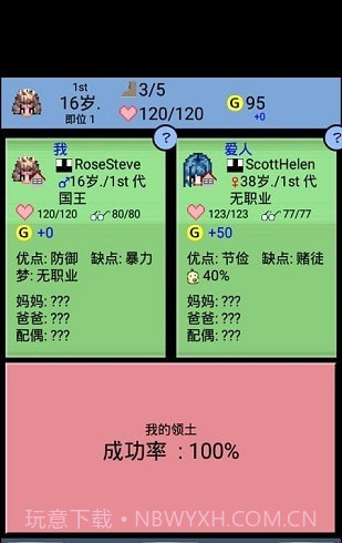 大生子王国截图4