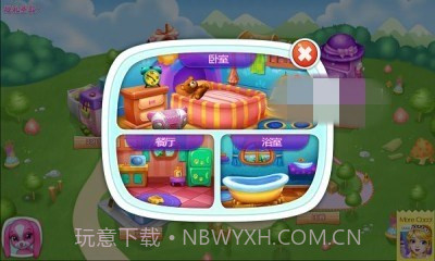 可可小狗正式版截图4