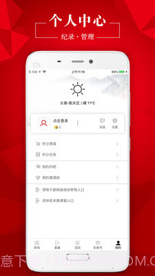 彩练新闻截图5