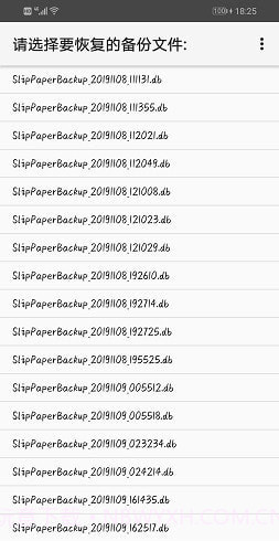小纸条记事截图5