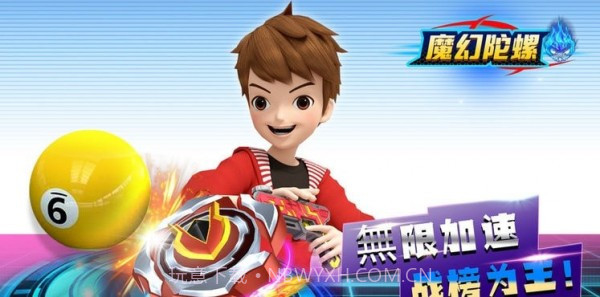 魔幻陀螺竞技场截图3 魔幻陀螺竞技场截图3