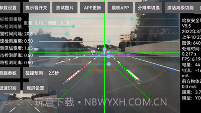 哈友安全辅助驾驶官方版截图3