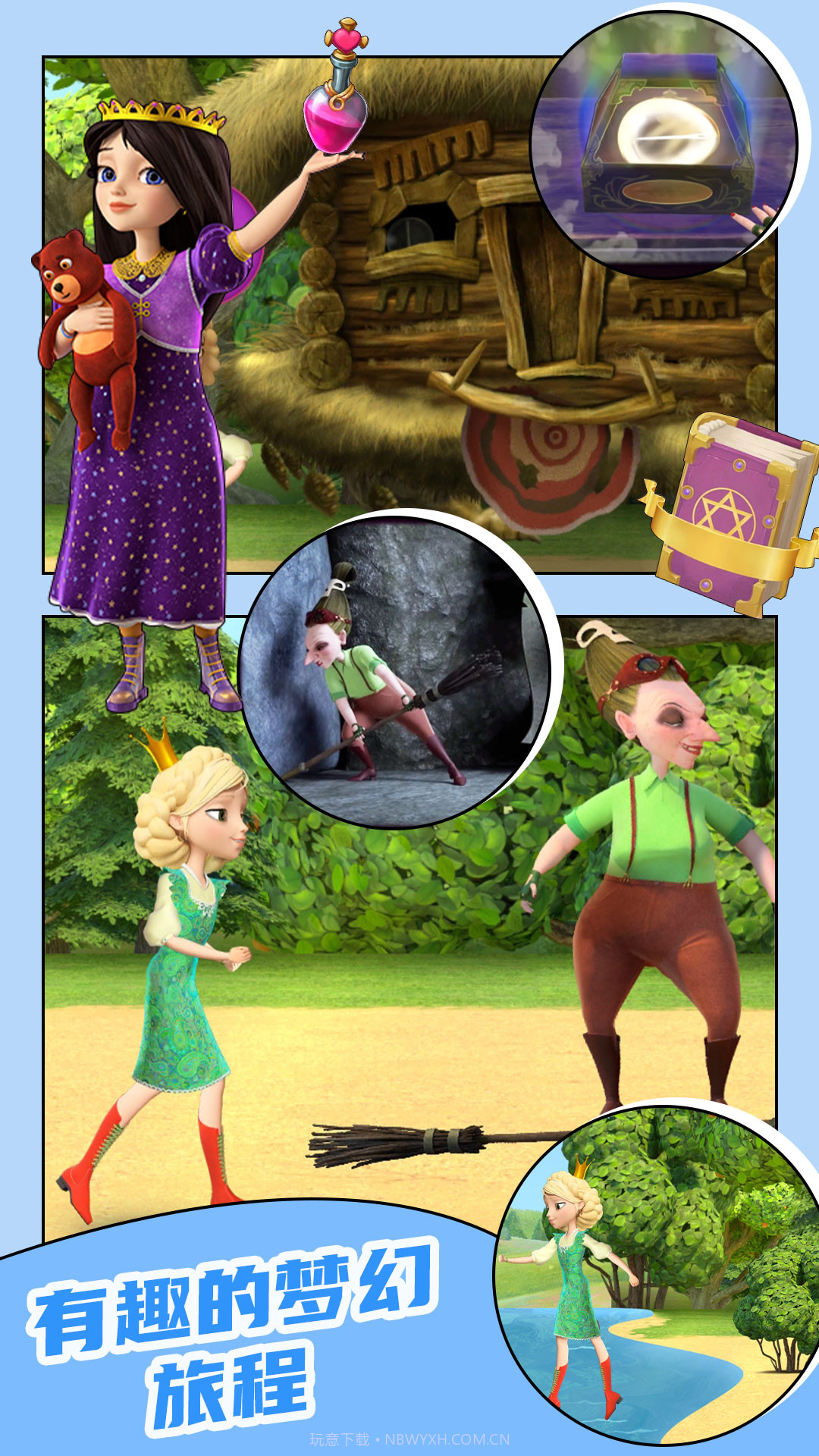 新爱丽丝梦幻屋截图2 新爱丽丝梦幻屋截图2