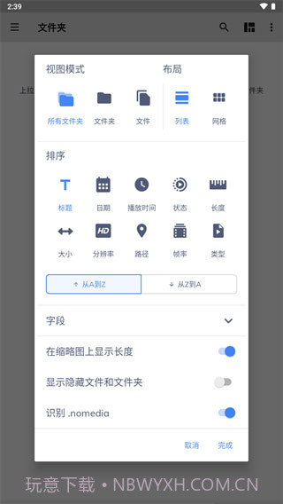 mxplayer截图2