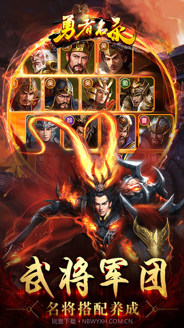 勇者名录最新版截图1