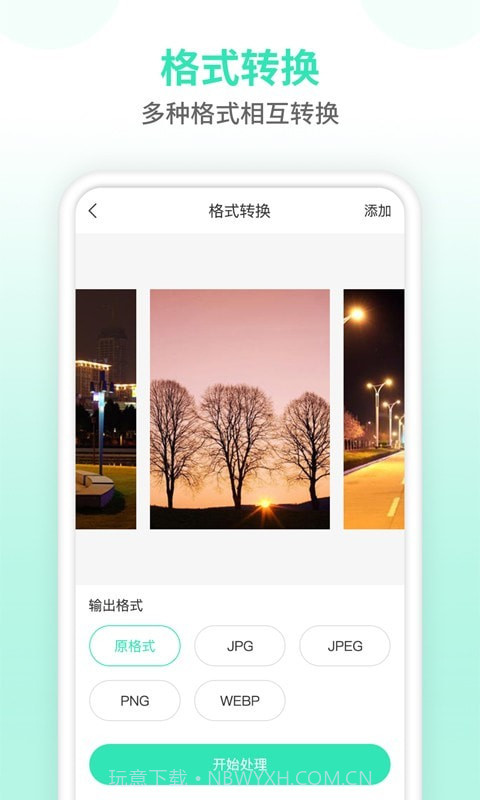 压缩图片大师截图4