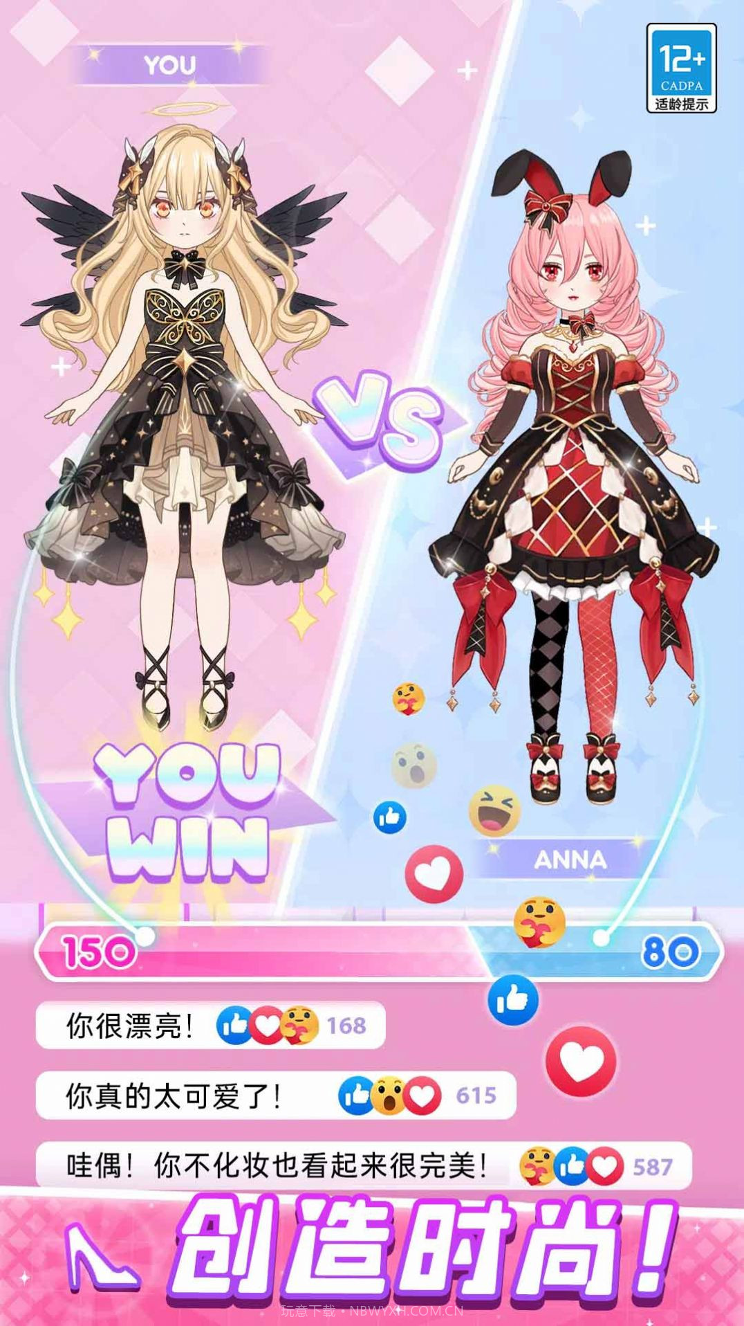 公主学院日记游戏截图3