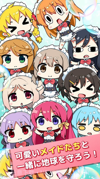 女仆inUFO游戏截图3